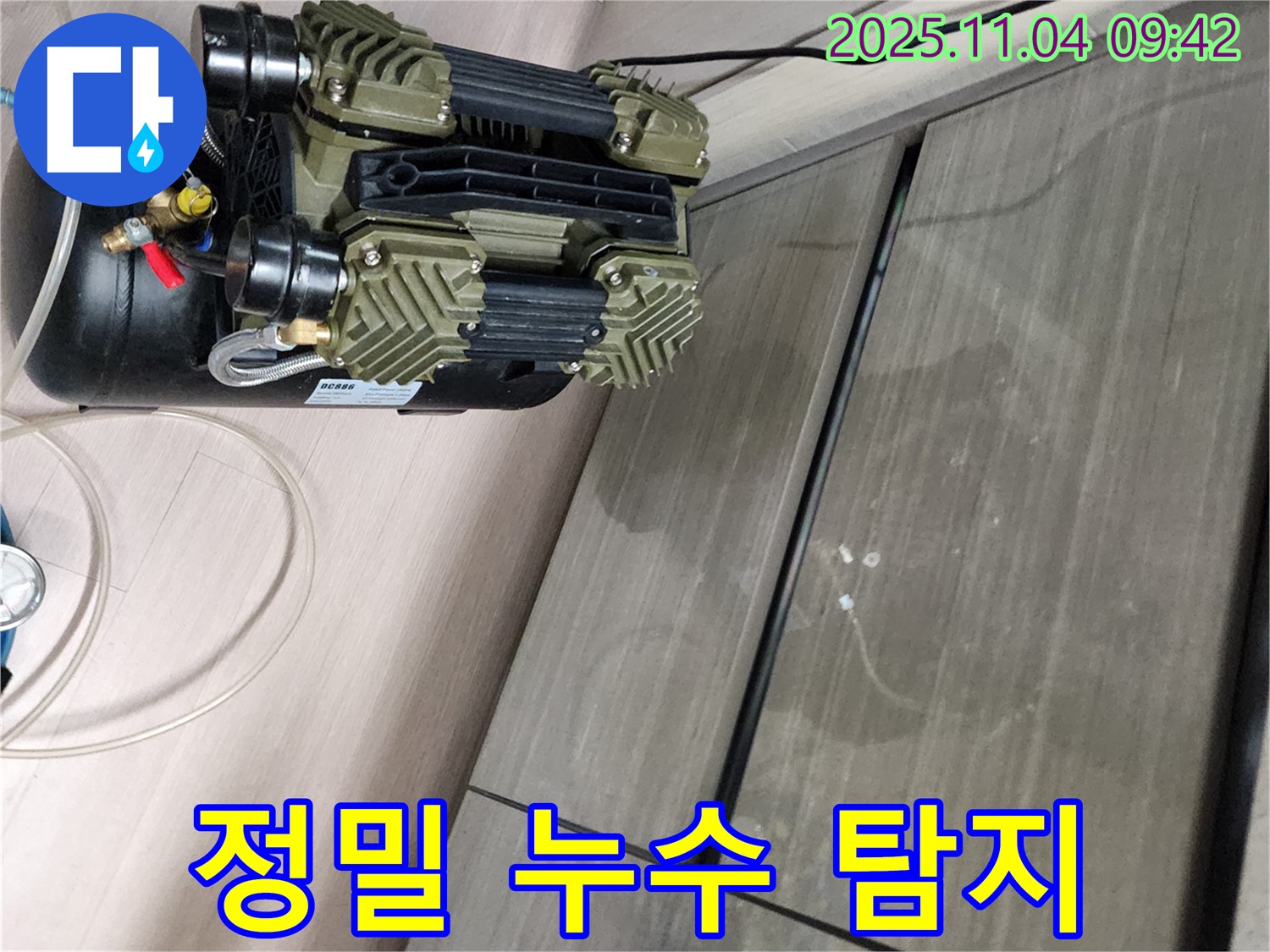 정밀 누수 탐지 장비 - 합리적인 가격으로 최고의 서비스를 제공합니다.