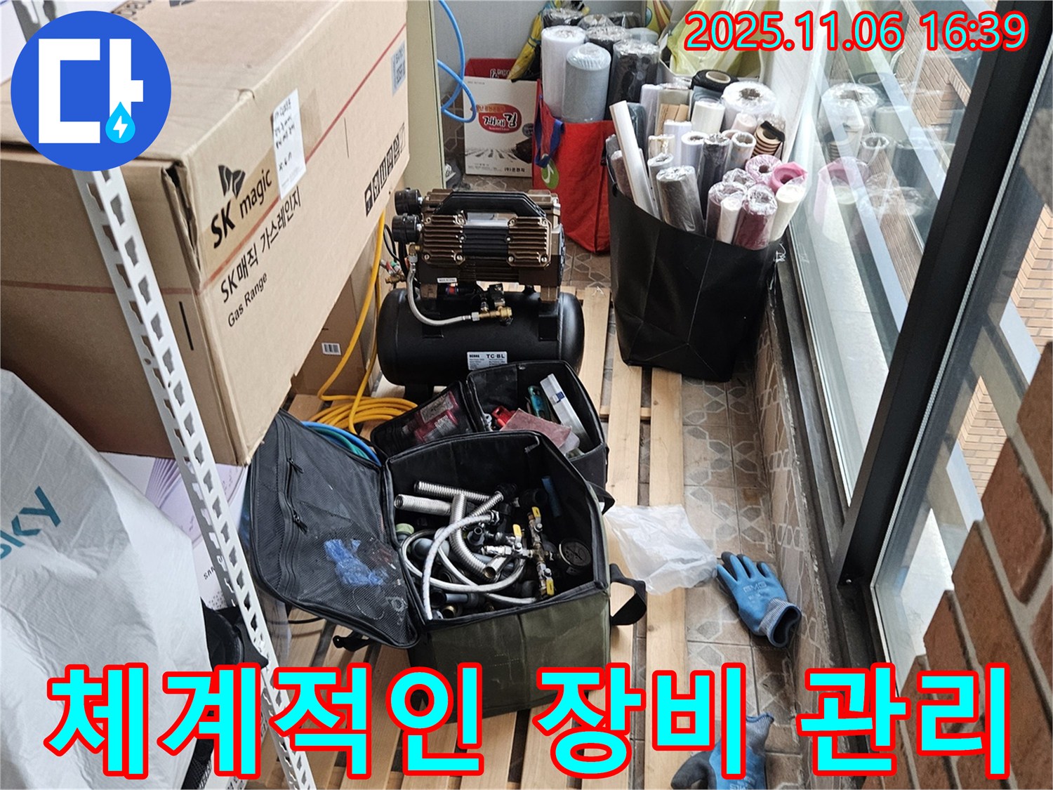 누수 전문가가 모든 장비를 체계적으로 정리하고 관리하고 있습니다 - 효율적인 작업과 정확한 진단을 위한 전문가의 자세입니다.