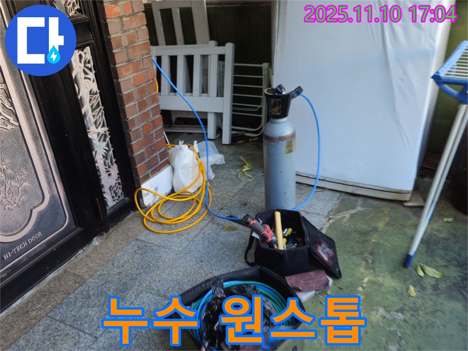용산구 누수 - 누수 탐지부터 보수까지 원스톱으로 해결하는 전문 업체