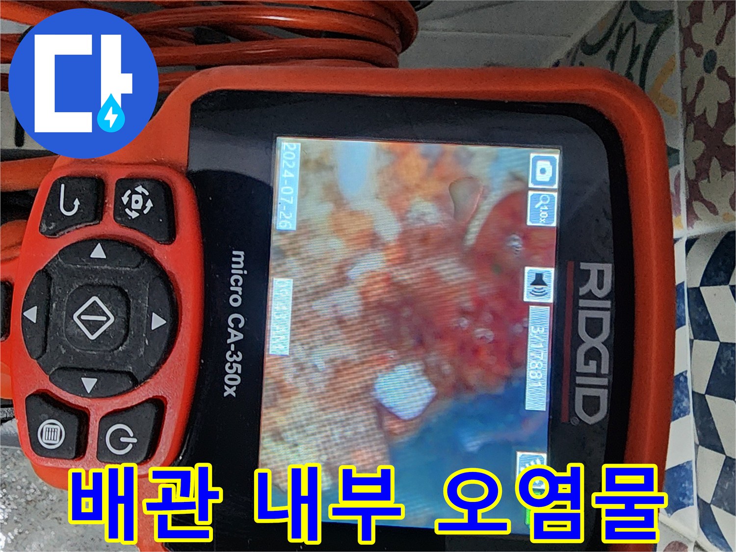 배관-속에-쌓여있는-슬러지와-이물질의-상태