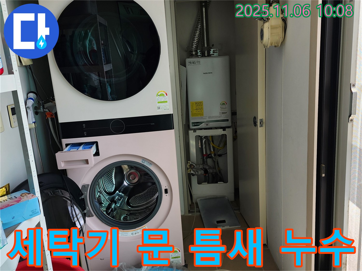 이가팔리 세탁기 문 틈새 누수 - 낡은 패킹을 교체하여 누수를 해결하고, 세탁 효율을 높입니다.
