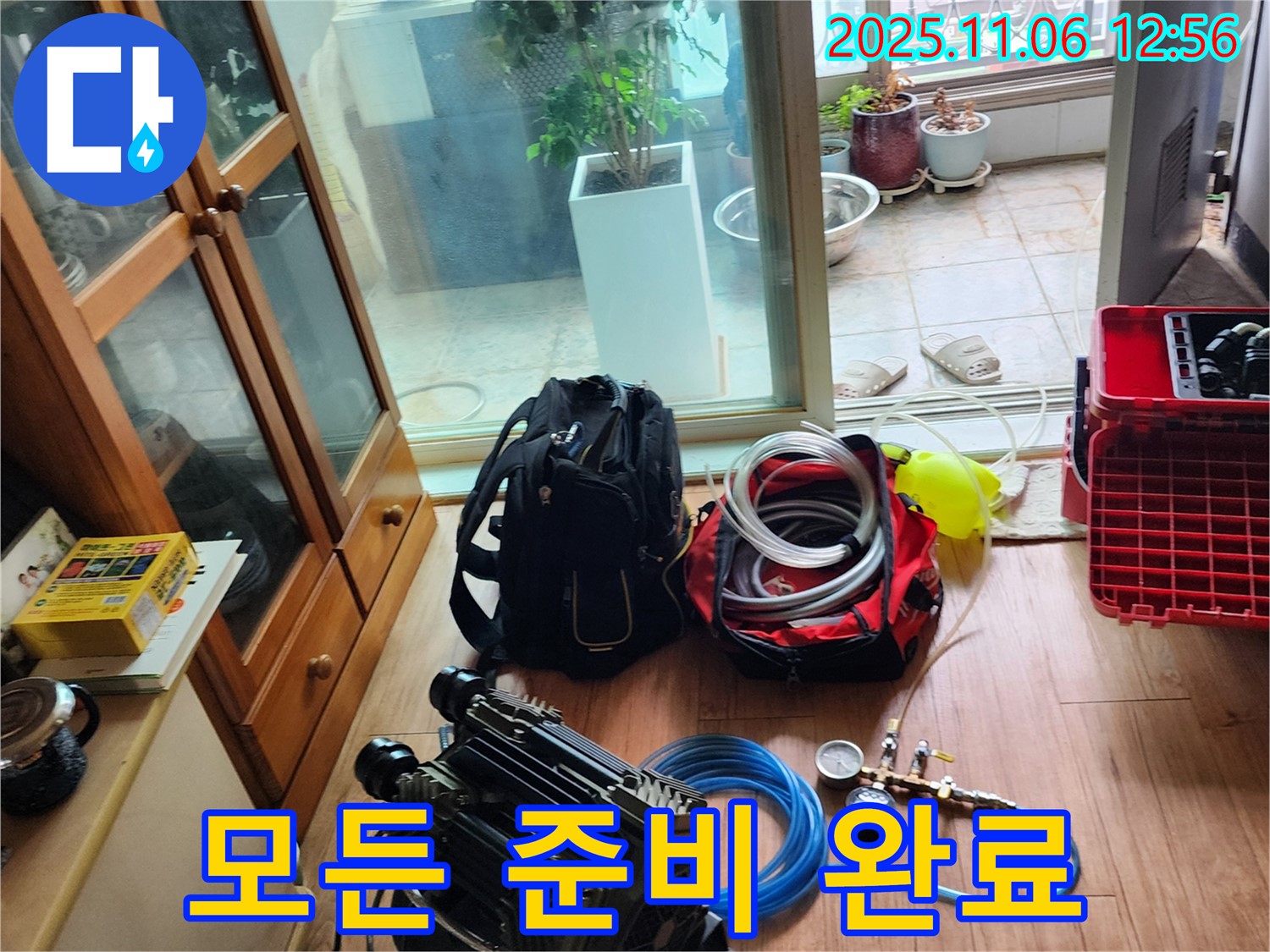 고모리 누수 해결을 위한 모든 준비 완료 - 신속하고 정확한 탐지로 고객님의 스트레스를 덜어드립니다.