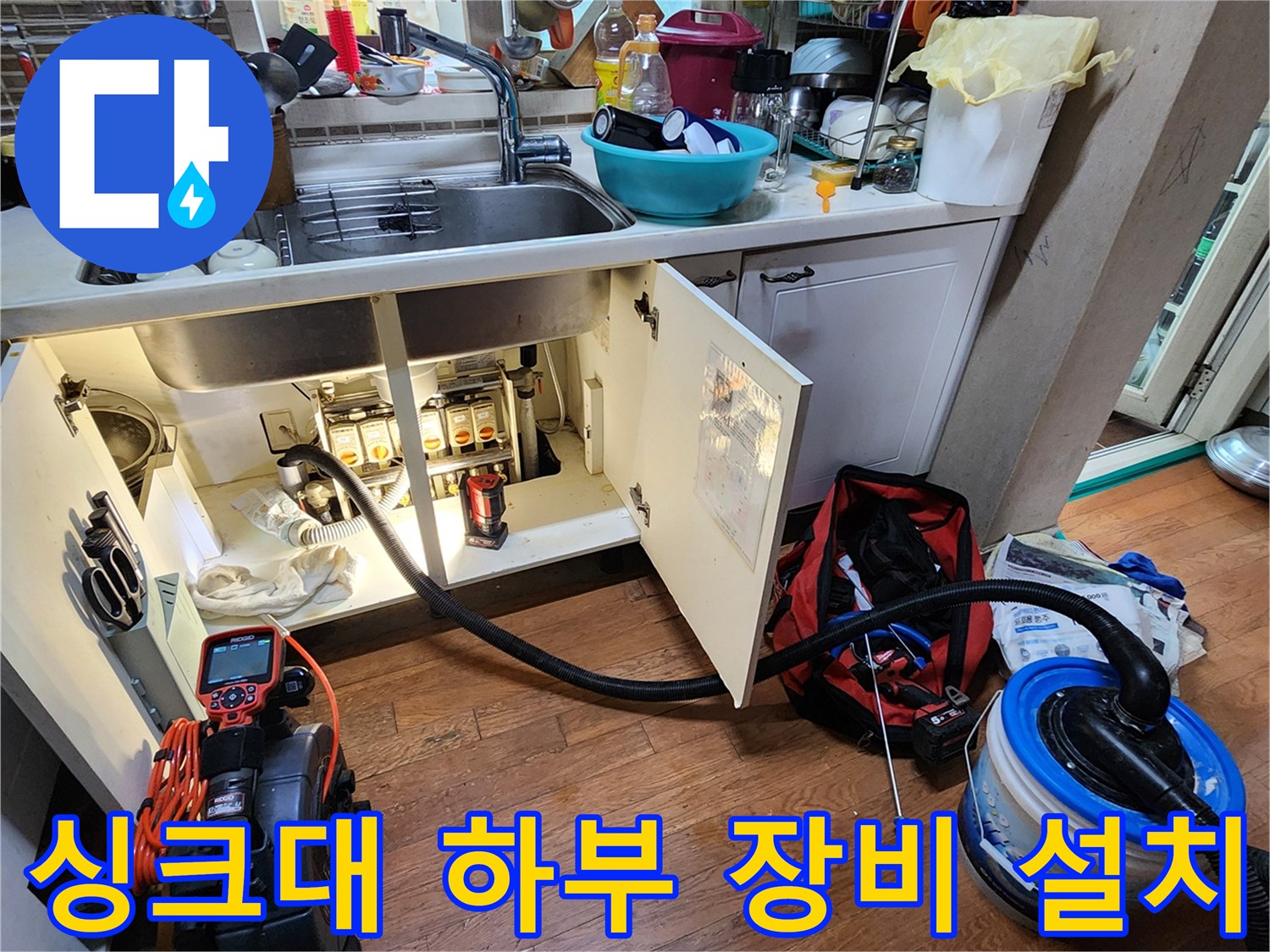 배관-내부-진단용-내시경-및-석션기-설치-모습