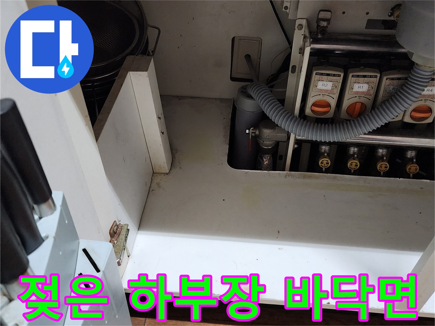 배관 주변의 습기 맺힌 흔적과 얼룩진 마감재