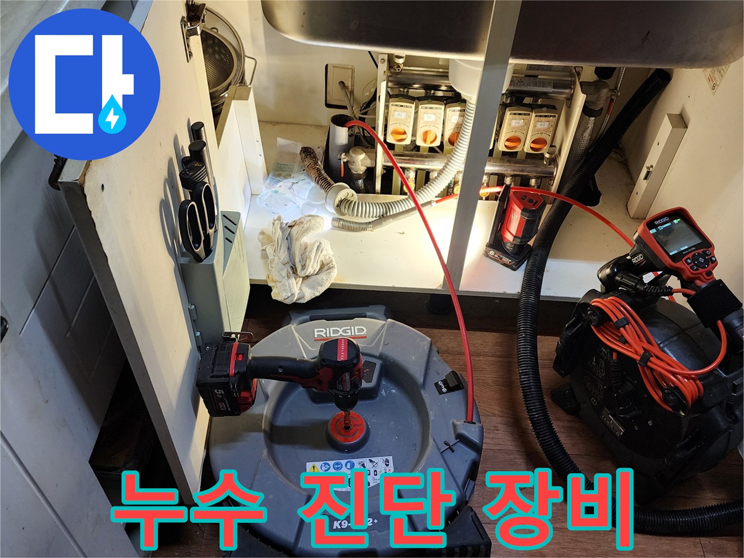 배관-청소와-진단을-위한-전문-석션기-및-전동-드릴-준비
