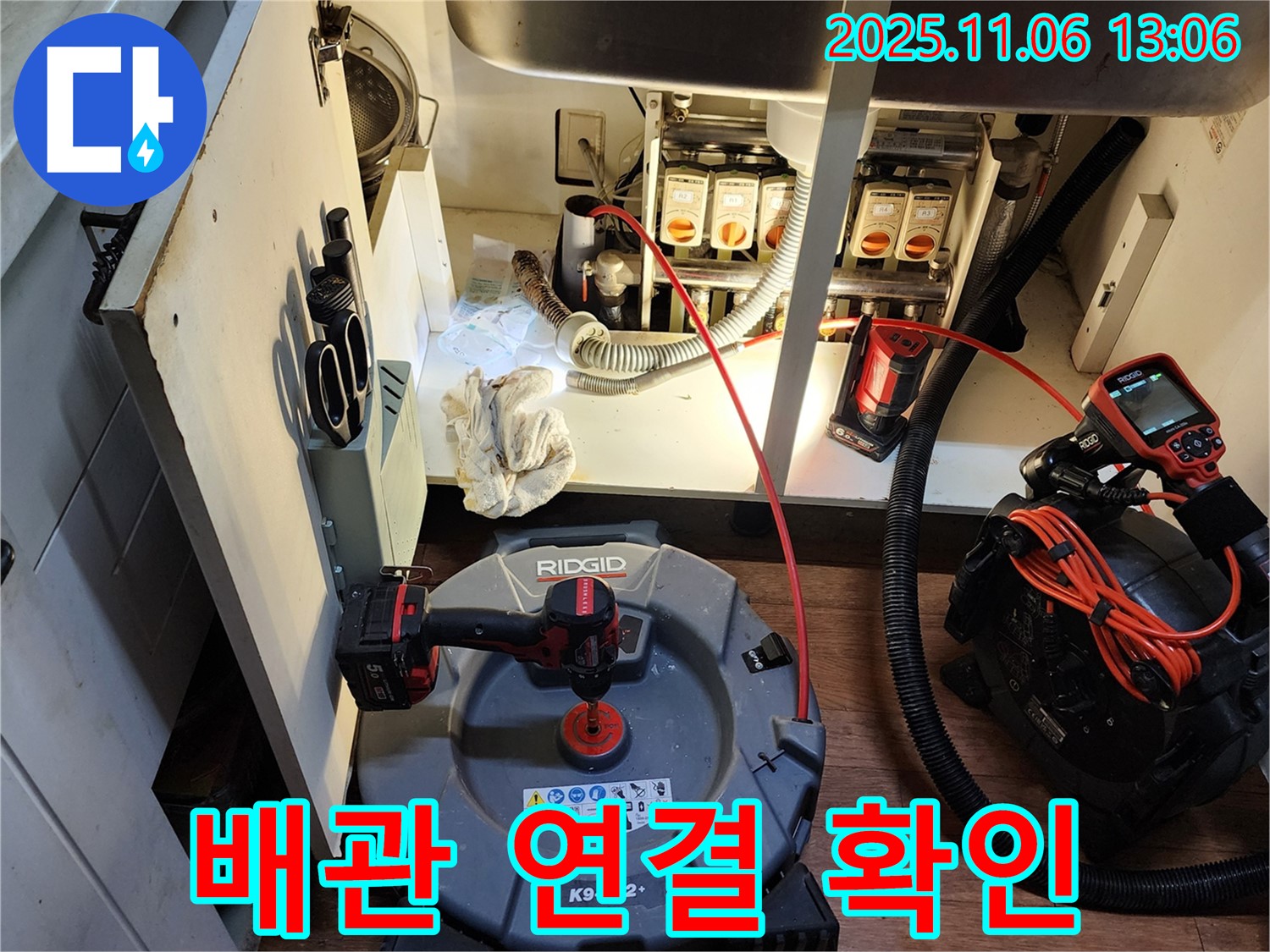 안전한 배관 연결 - 누수 걱정 없이 오래 사용할 수 있도록 꼼꼼하게 시공합니다.