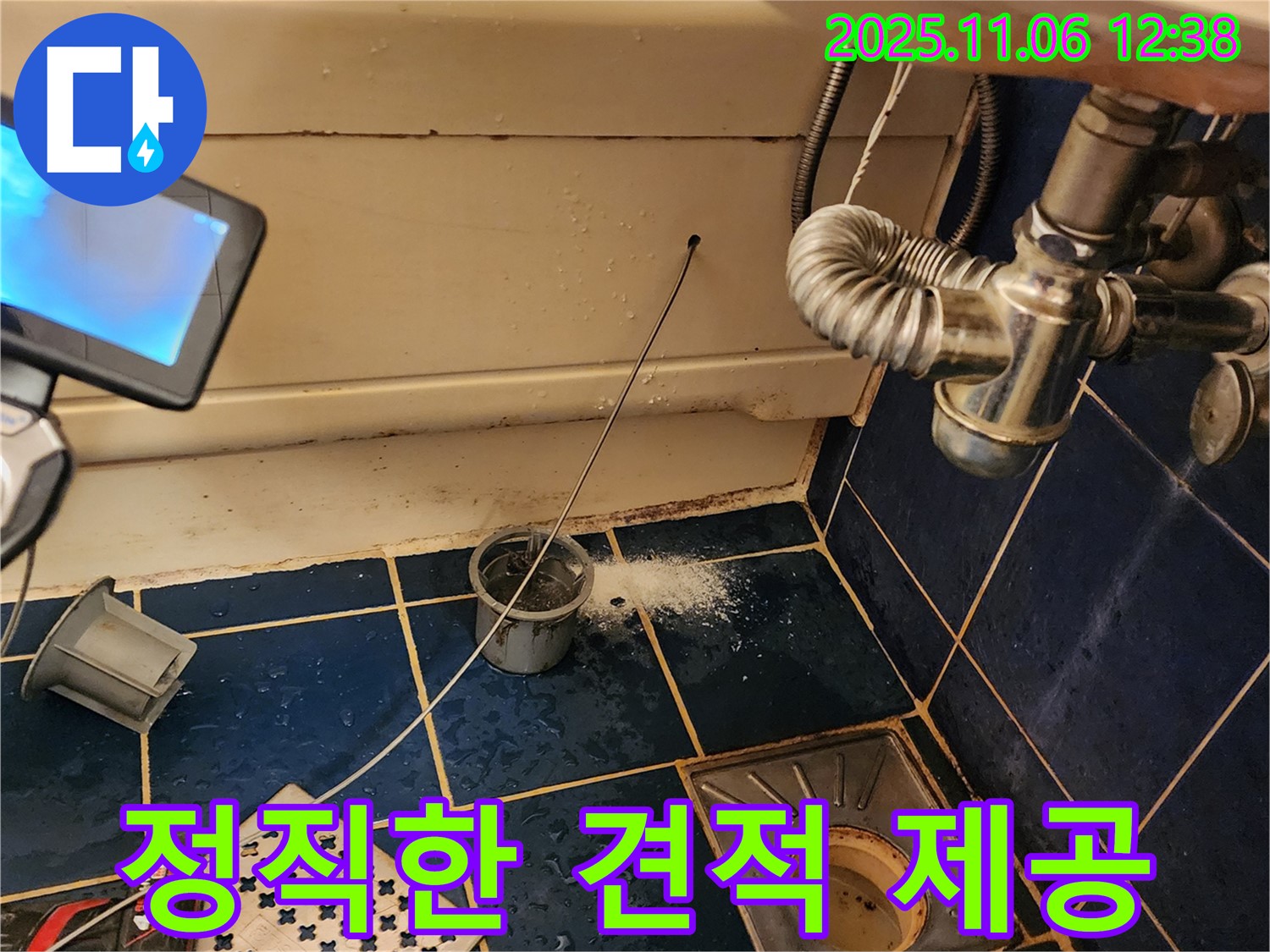 포천시 소흘읍 고모리 정직한 견적 제공 - 투명한 비용