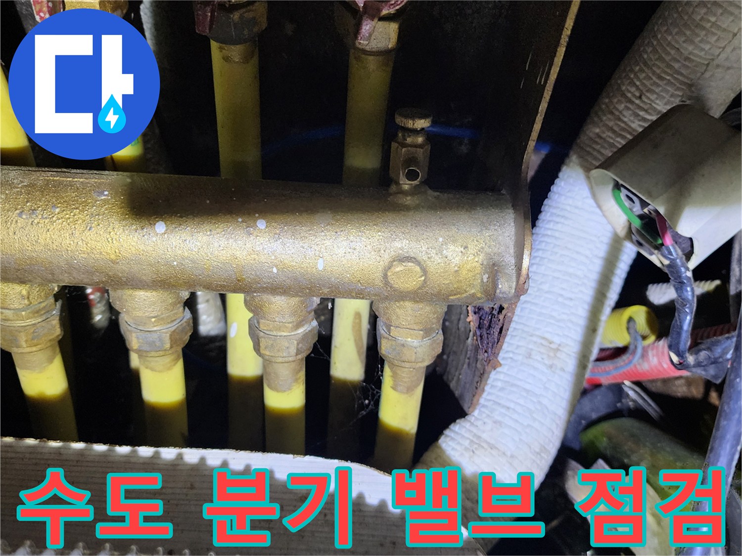 싱크대-하단-배관-연결부-상세-사진