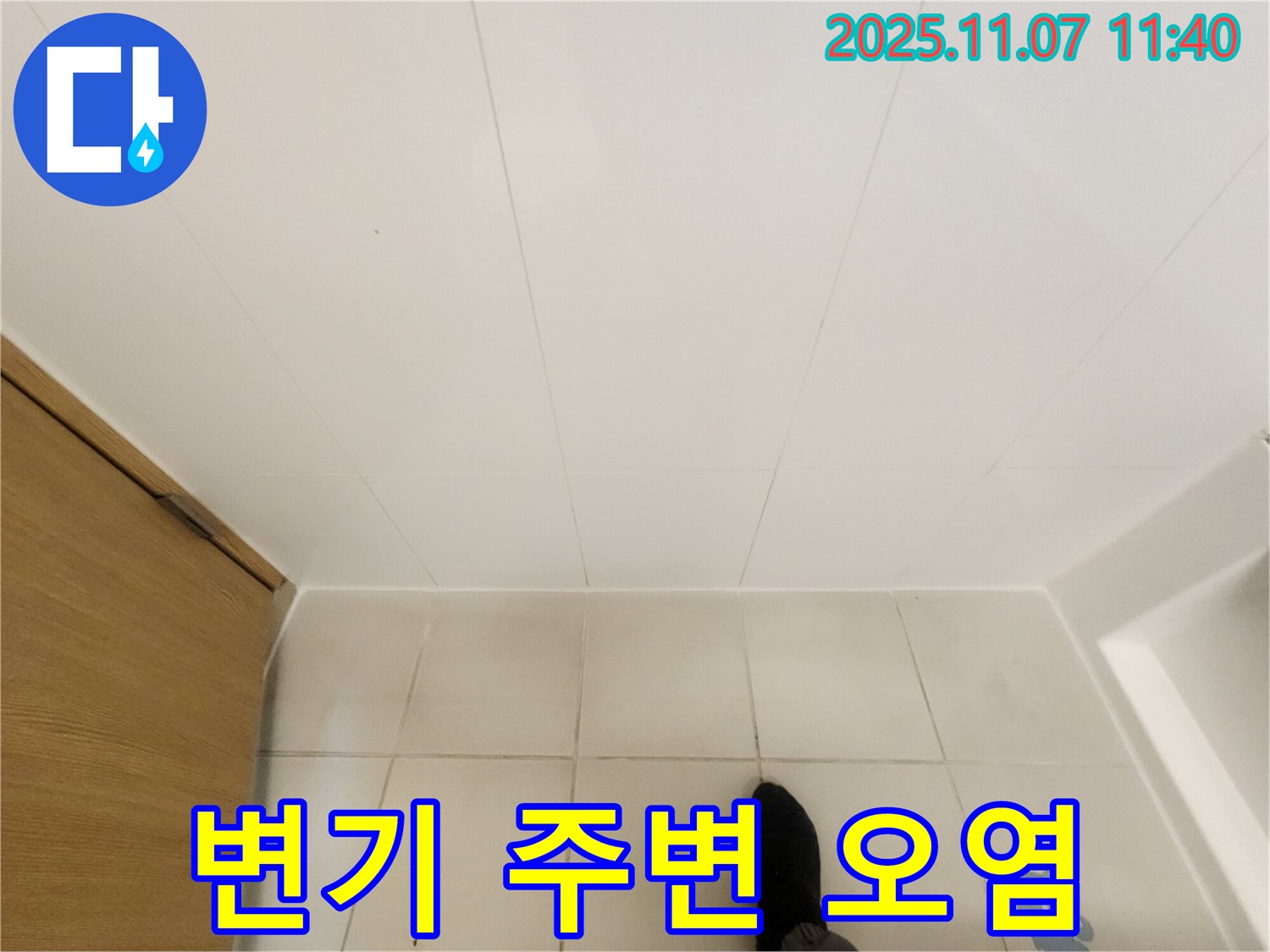 김포 사우동 김포사우아이파크 - 변기 주변 백시멘트 오염 확인