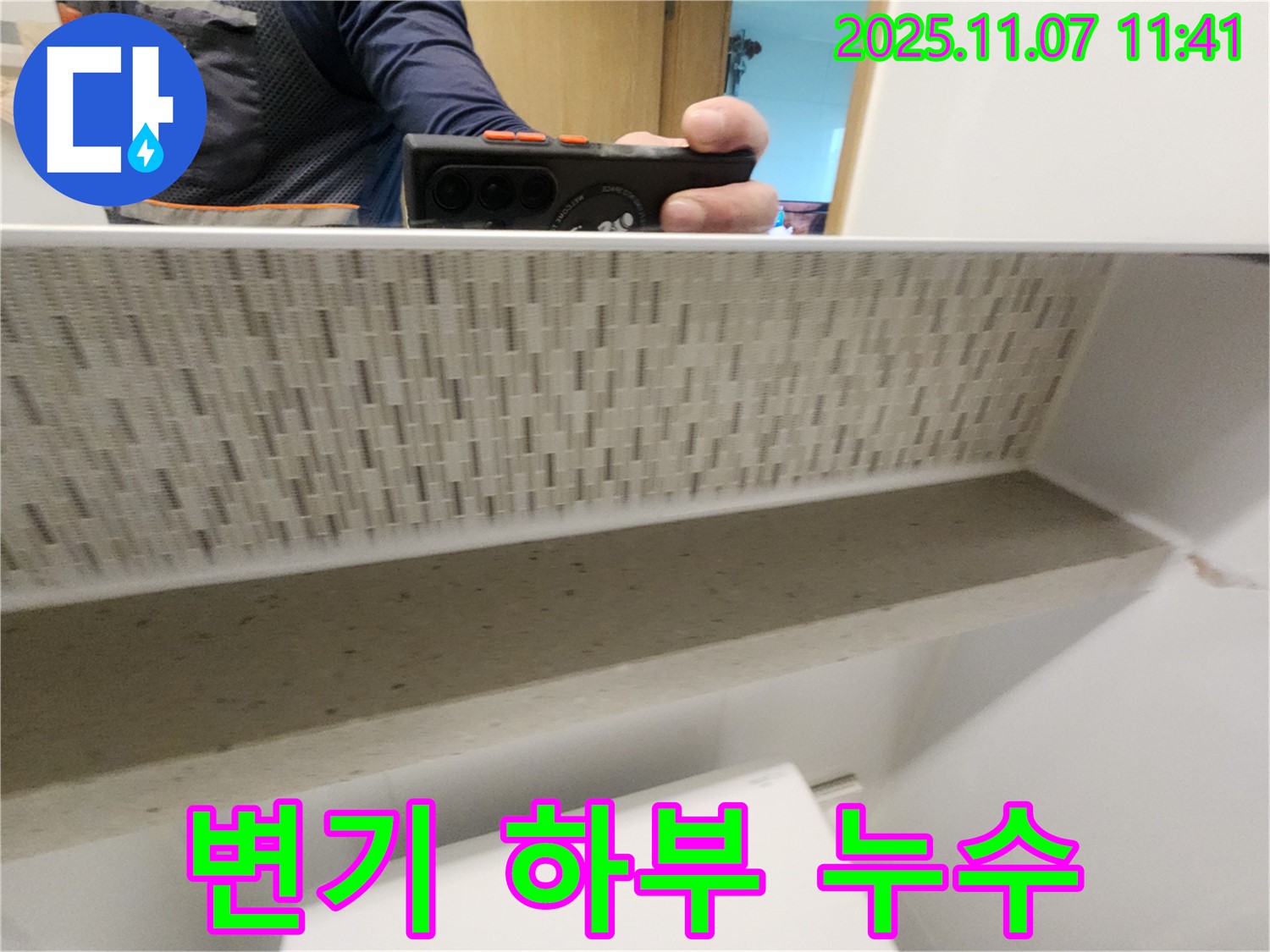 김포 사우동 김포사우아이파크 아파트 변기 하부 백시멘트 균열 - 누수 진단을 통해 문제점을 정확히 파악합니다.
