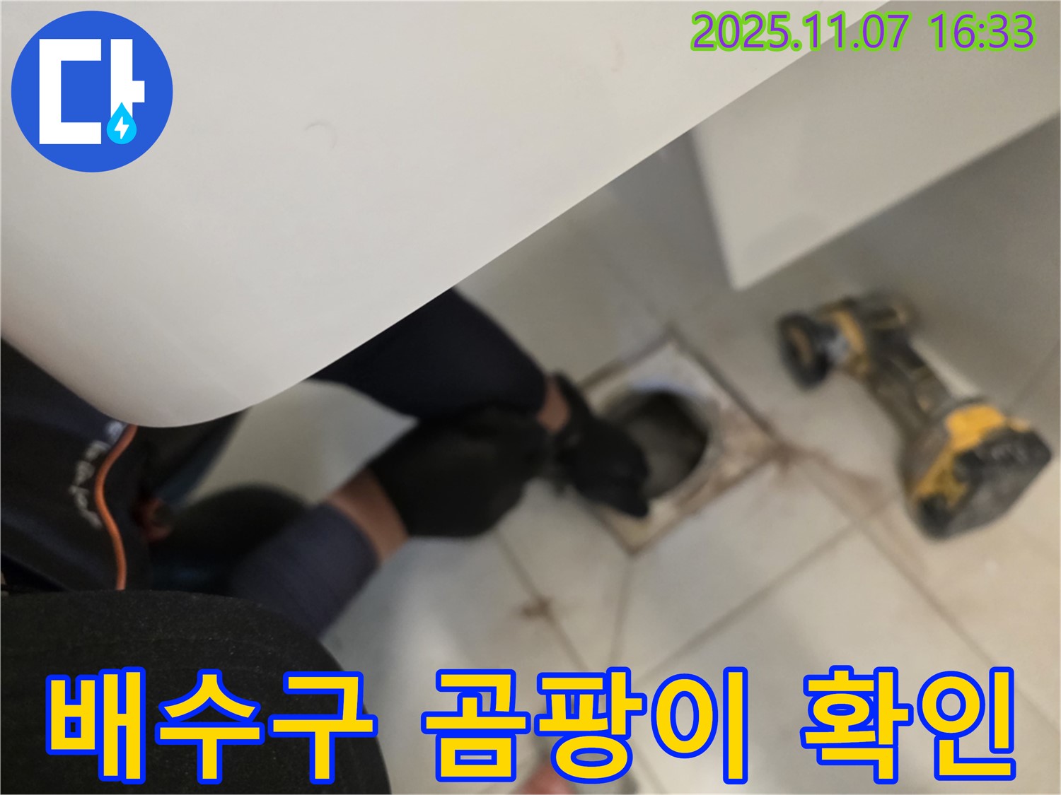김포 사우동 김포사우아이파크에서 바닥 배수구 주변의 곰팡이 발생 여부를 확인하고 있습니다.
