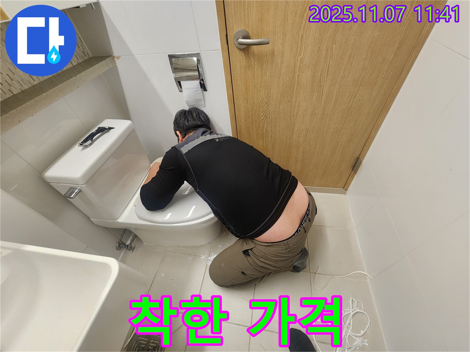김포 사우동 아파트 누수 - 합리적인 가격