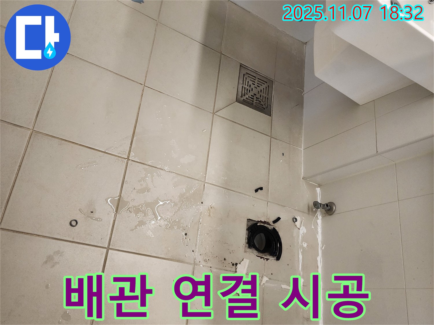 김포 사우동 아파트 욕실 누수 - 새 하수구 배관을 연결하고 누수 방지를 위해 꼼꼼하게 시공하고 있습니다 - 완벽한 시공으로 누수 걱정 없이!