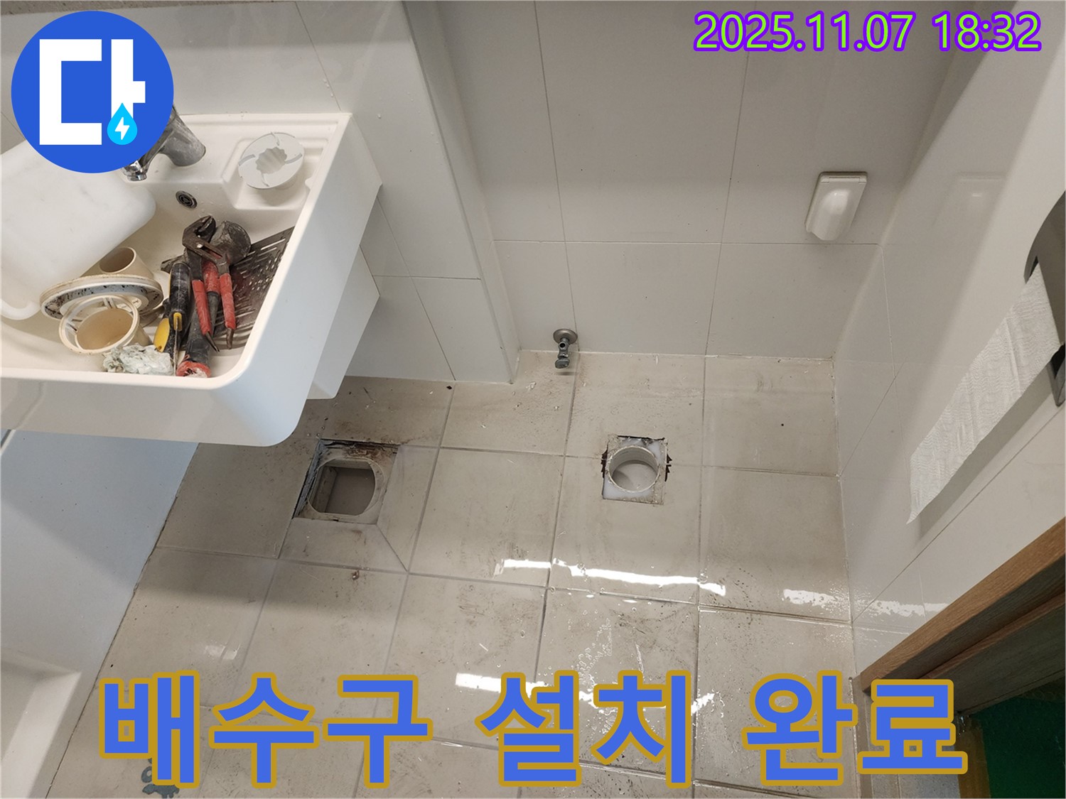 김포 사우동 욕실 누수 - 새 배수구를 튼튼하게 설치 완료했습니다.