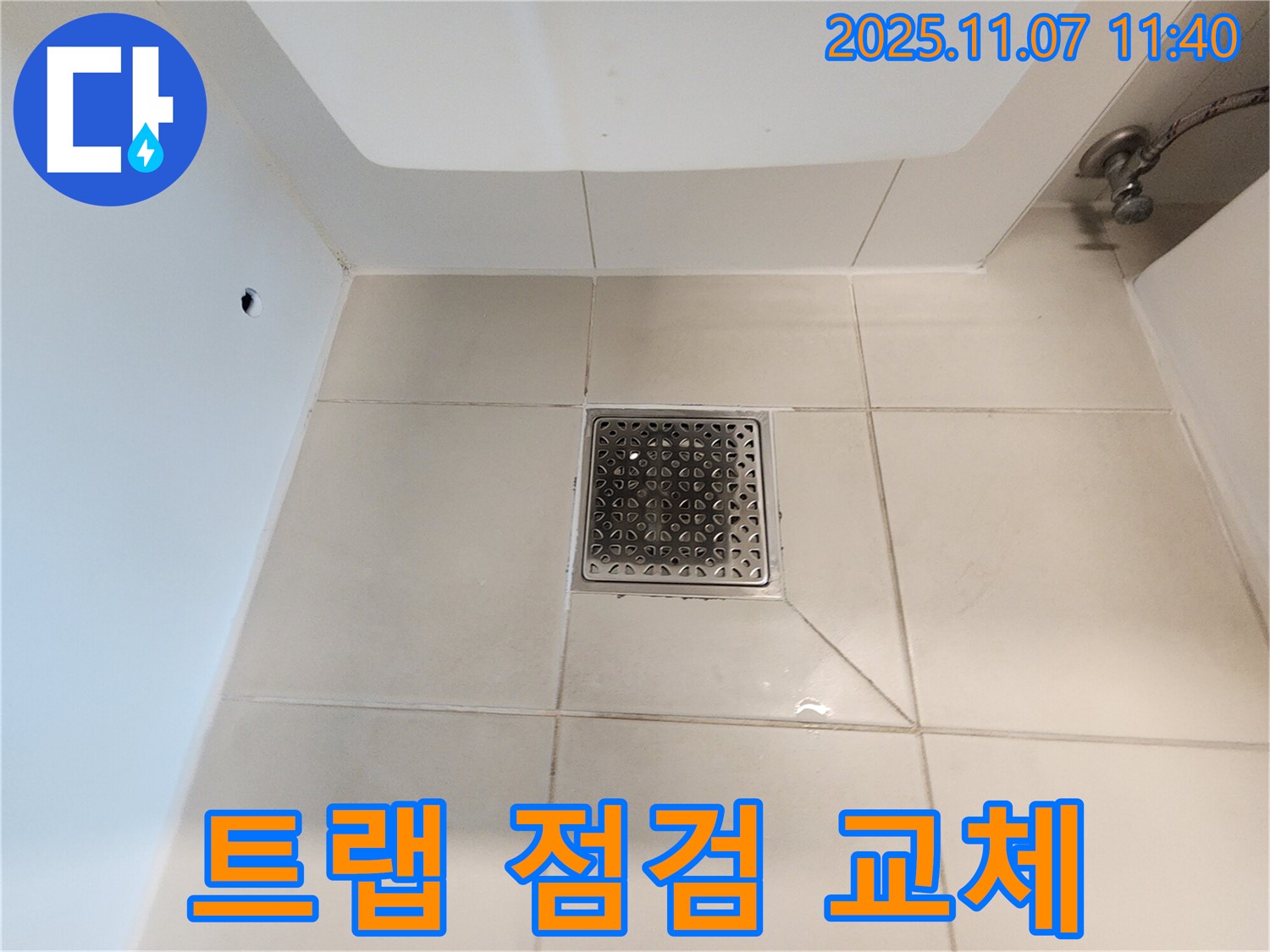 김포 사우동 욕실 배수구 - 배수구 트랩의 상태를 점검하고 교체 여부를 고려합니다.