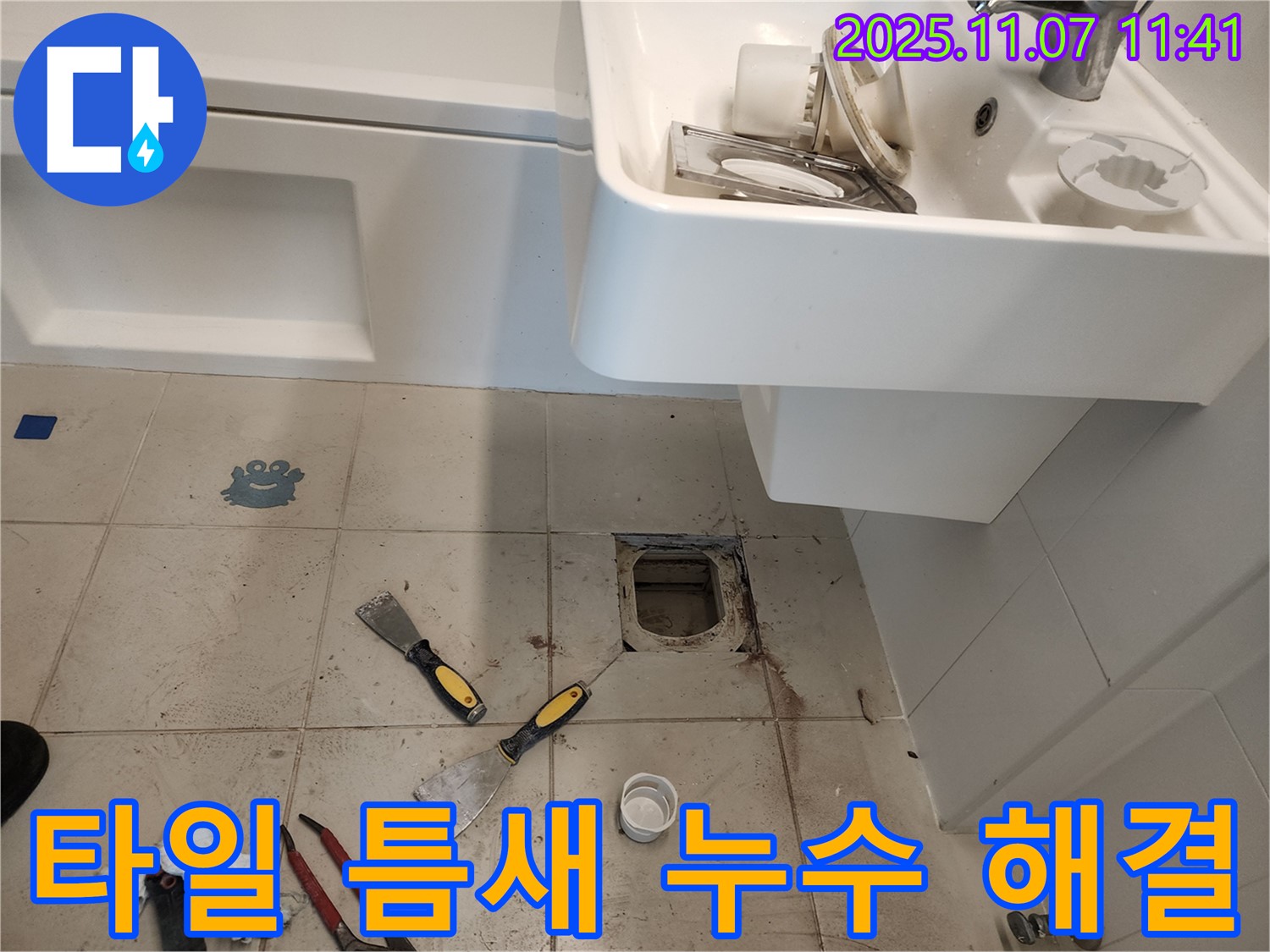 김포 사우동 욕실 타일 틈새 누수 해결 - 꼼꼼한 실리콘 시공