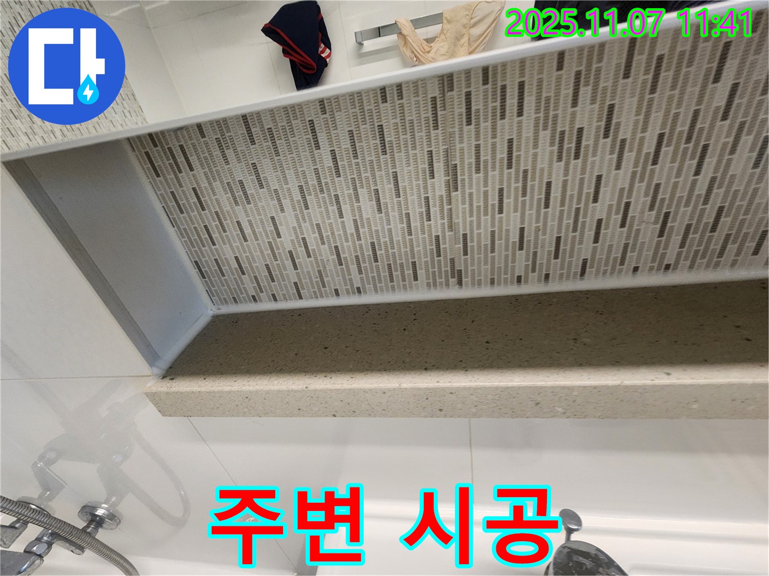 김포에서 젠다이 주변 누수 문제, 실리콘 시공으로 간단하게 해결하세요 - 꼼꼼한 전문가의 손길로 완벽한 방수를 보장합니다!