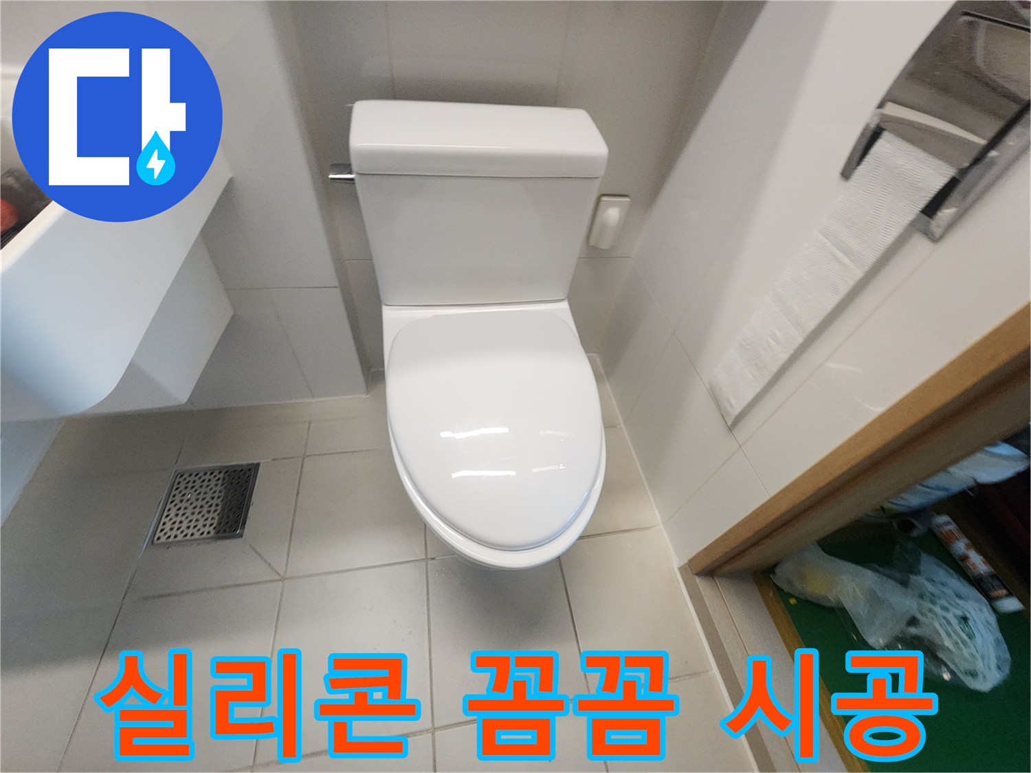 김포 사우동 욕실 노후 실리콘 교체 및 방수 크림 시공