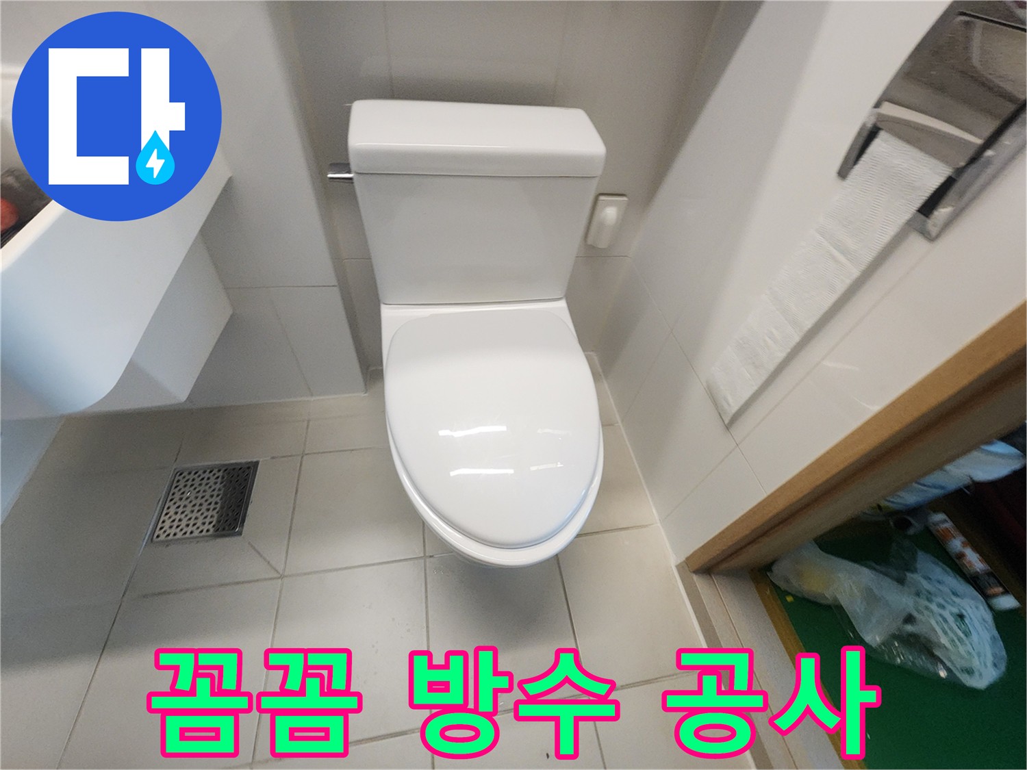 김포 사우동 욕실 누수 방수 공사 - 꼼꼼한 방수 크림, 실리콘, 코너 메지 시공으로 누수 해결