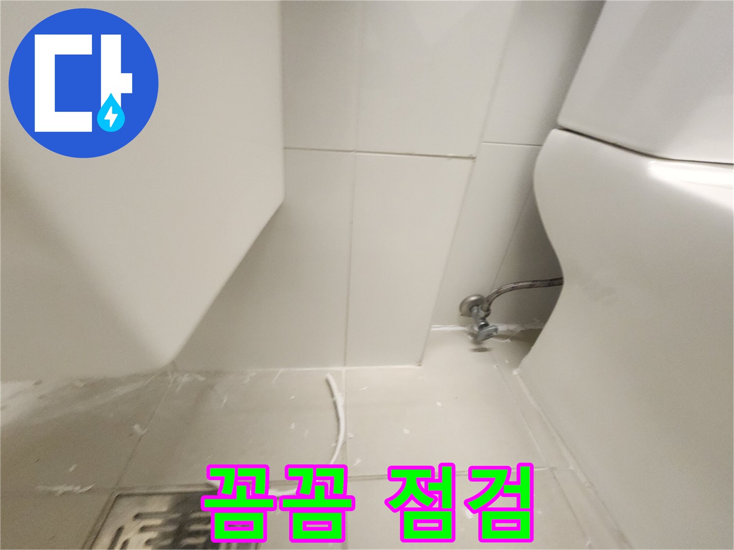 사우동 세면대 누수 꼼꼼한 점검으로 문제 해결 사진