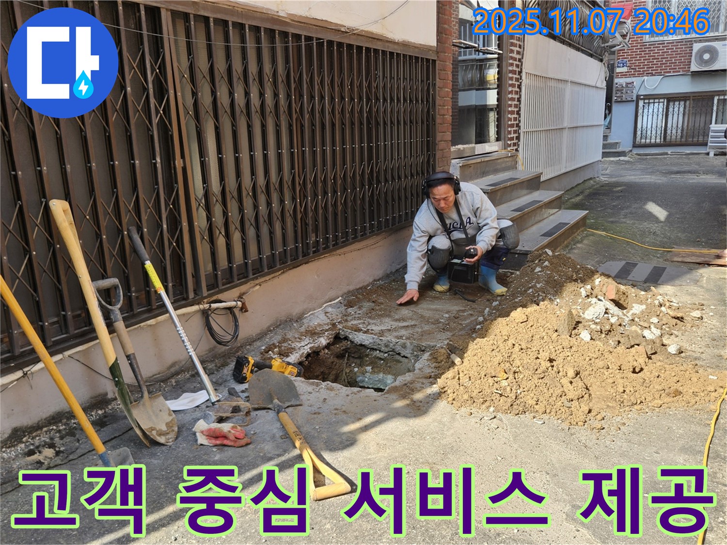 수원 팔달구 신풍로에서 고객의 입장에서 생각하며 서비스를 제공하는 모습 - 고객 만족을 최우선으로 생각합니다!