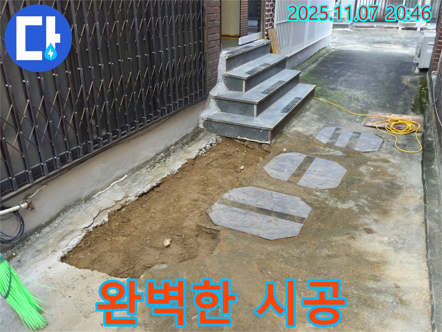 팔달구 누수, 완벽한 시공으로 누수 걱정 끝 - 꼼꼼한 시공으로 오랫동안 안심하세요.