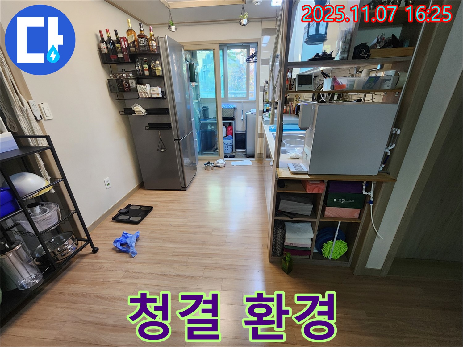 남양주 호평동 지산파크빌 아파트 누수 - 누수 탐지 전 깨끗한 환경을 조성하는 모습입니다.