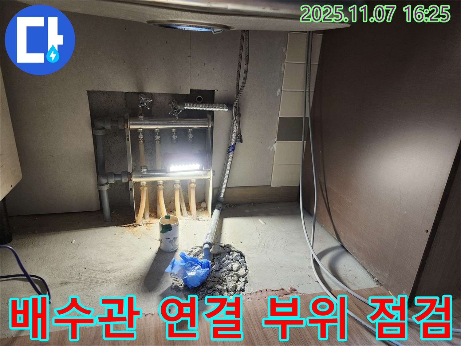 호평동 지산파크빌 - 싱크대 배수관 연결 부위 누수를 집중적으로 점검하고 있습니다.