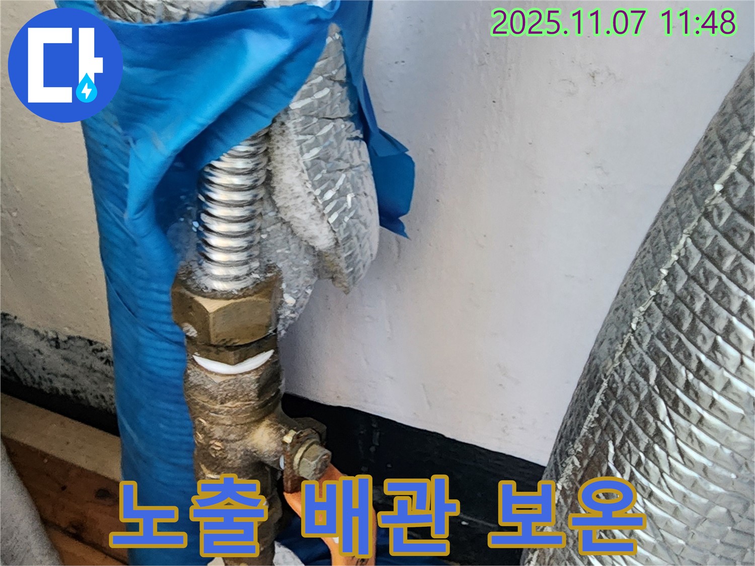 의정부 송산동 누수 - 외부에 노출된 수도 배관의 동파 방지를 위해 보온 작업을 진행하고 있습니다.