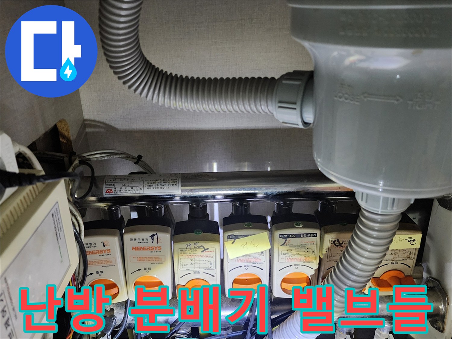 연속적으로 배치된 난방 분배기 밸브와 상단 급수관 사진