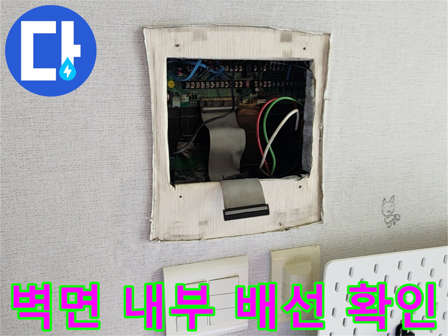 해체된 주방 벽면 함체 안쪽의 복잡한 전선과 연결 부위