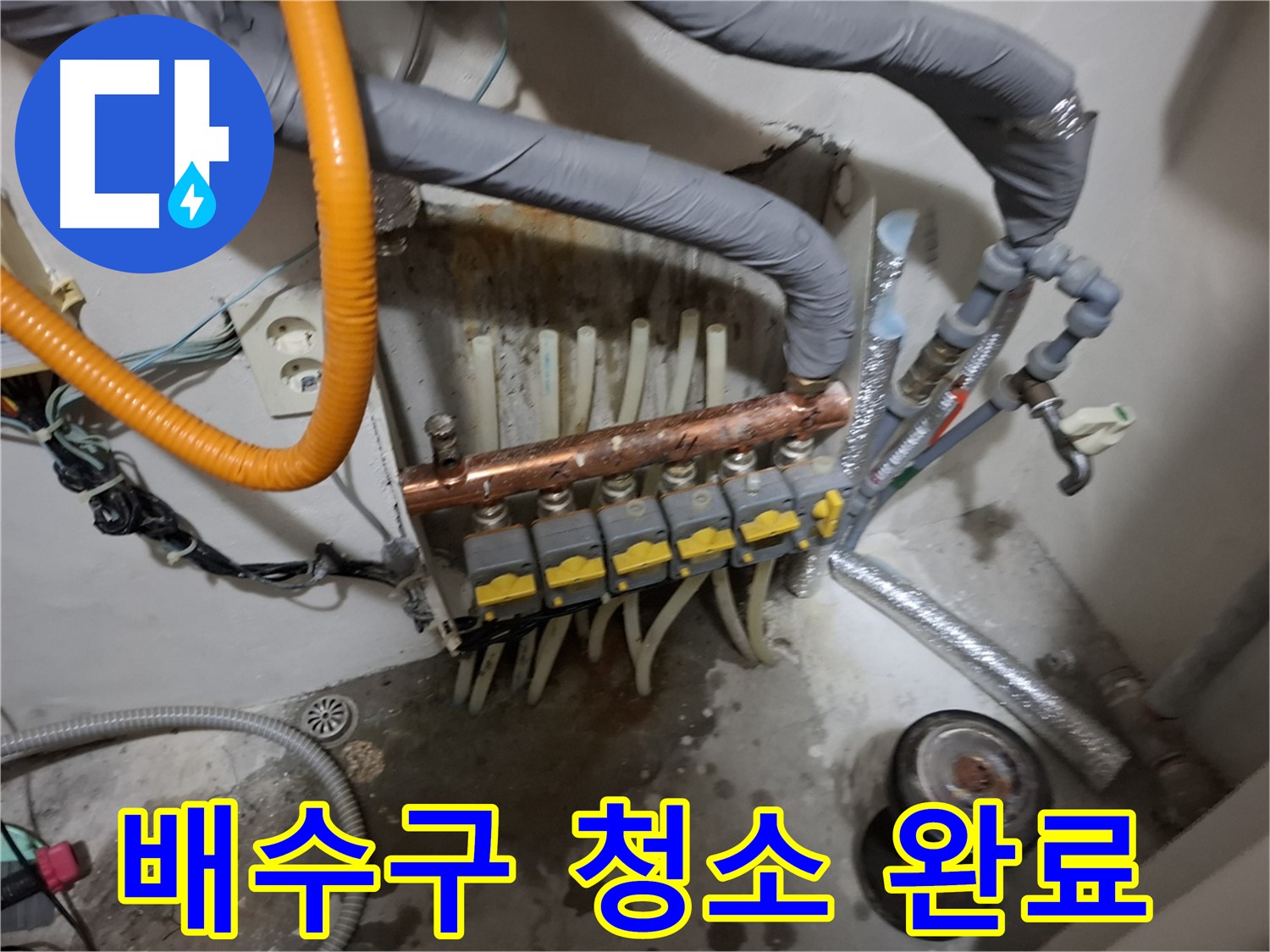 신림 누수 현장 - 세면대 배수구 막힘을 스프링 청소로 깨끗하게 해결했습니다.