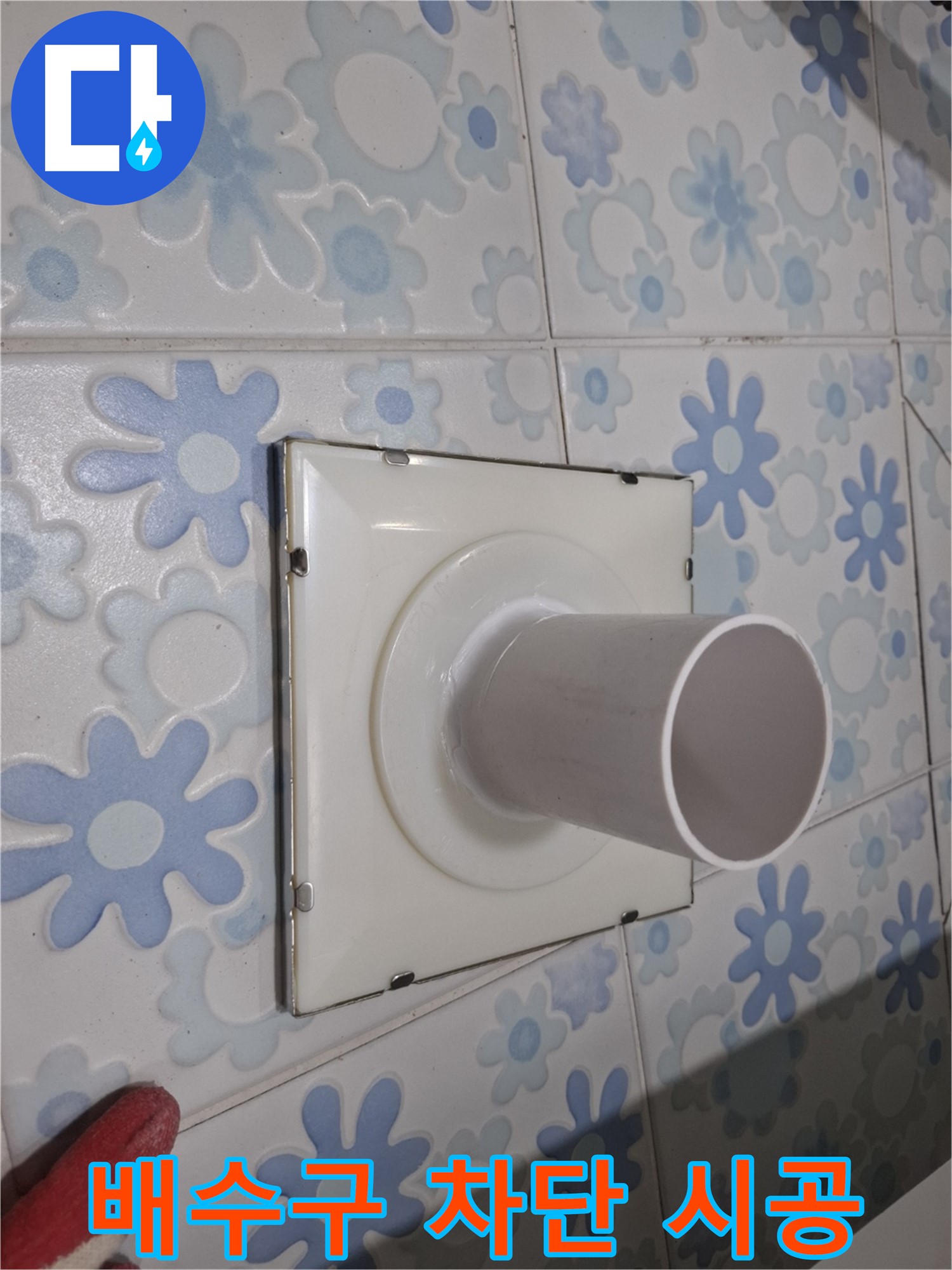 신림동 누수 - 욕실 벽 배수구 누수, 완벽 차단 시공 후기! 누수 걱정 없이 쾌적한 욕실을 되찾았습니다.
