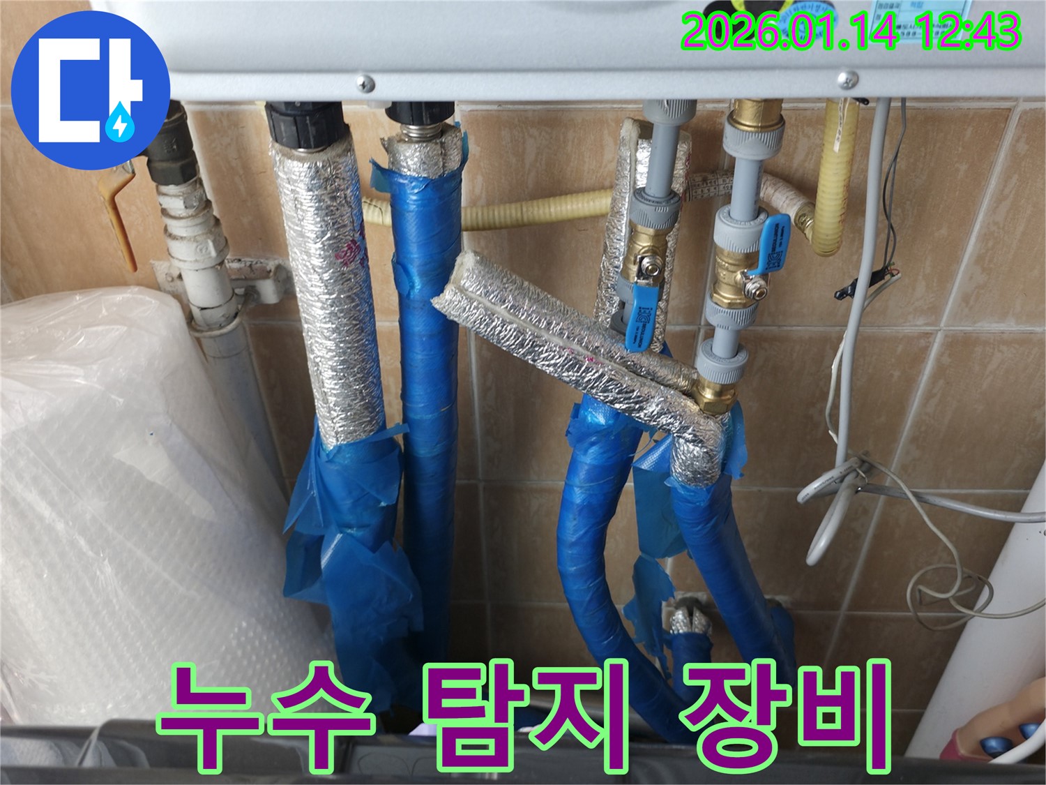 최첨단 누수 탐지 장비 - 정확하고 신속한 누수 지점 파악!