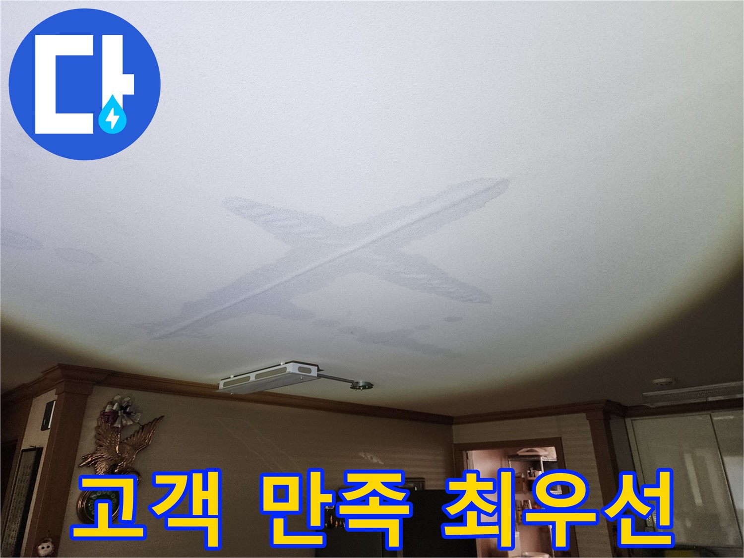 고객 만족 100% - 최고의 서비스 제공 약속