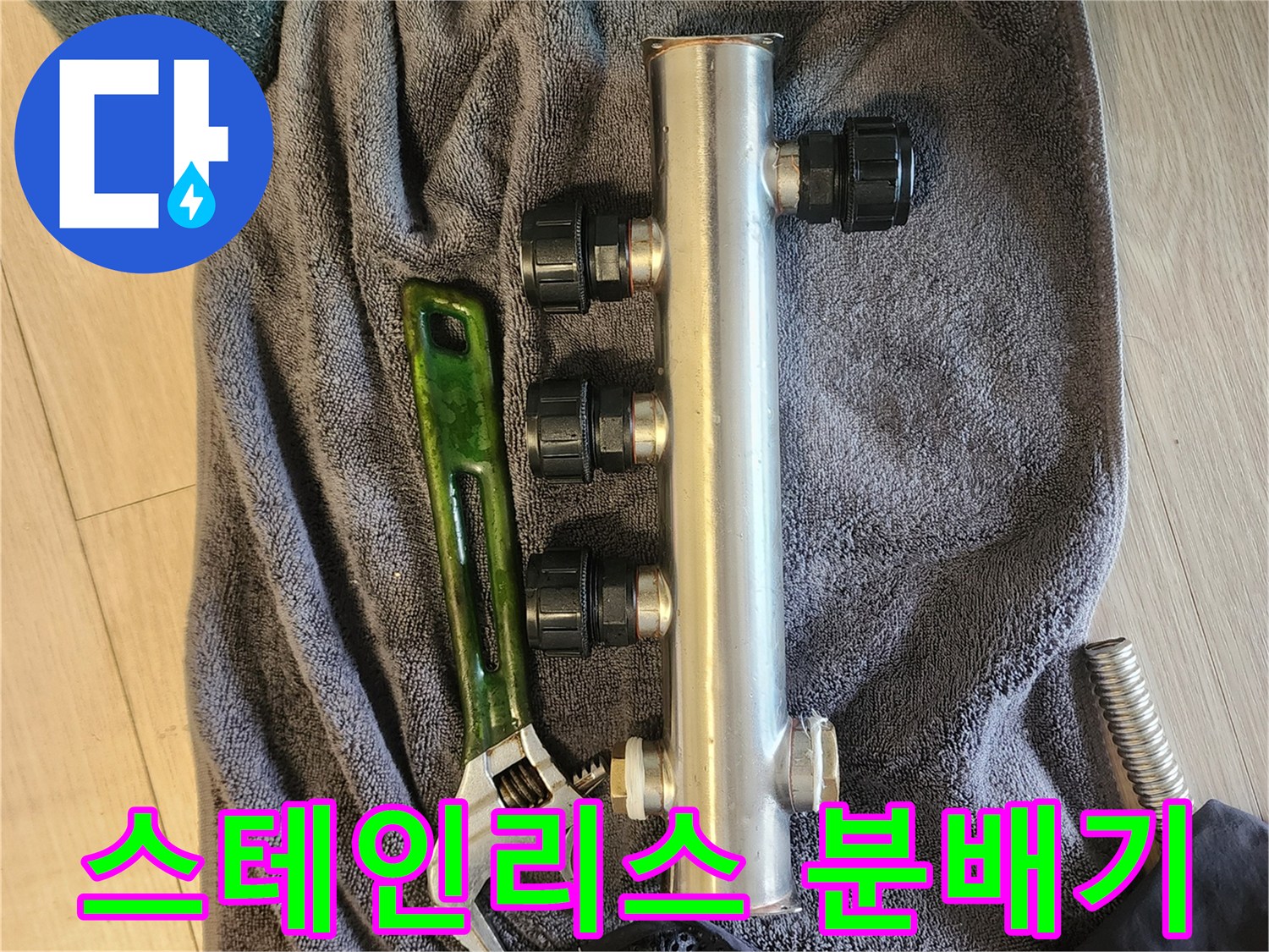 교체용-분배기-부품과-작업용-렌치