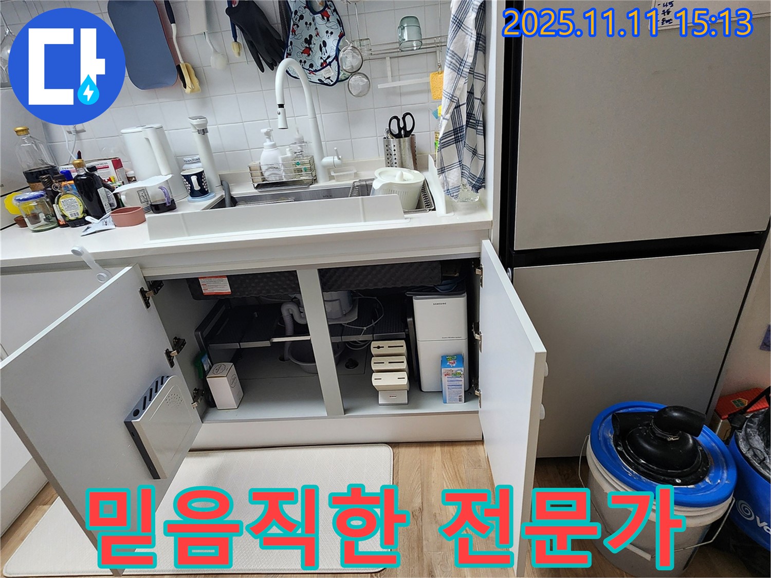 믿음직한 전문가 - 믿음직한 전문가가 정수기 누수 문제를 해결합니다.