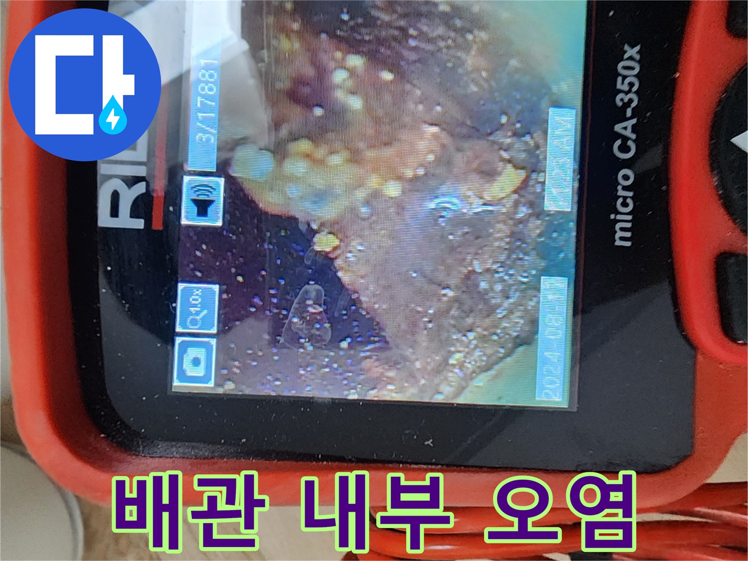 배관-내부에-쌓여있는-기름찌꺼기와-슬러지-모습