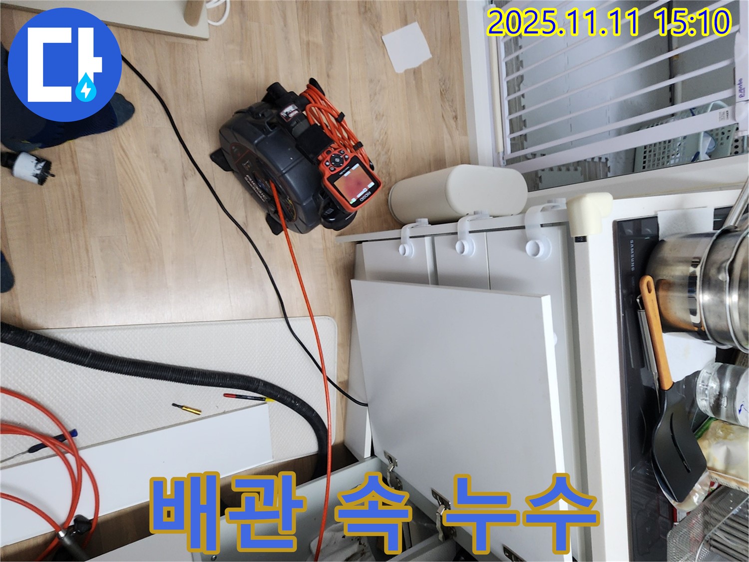 배관 속 미세 누수를 진단하기 위해 첨단 장비를 사용하고 있습니다 - 작은 틈도 놓치지 않습니다.