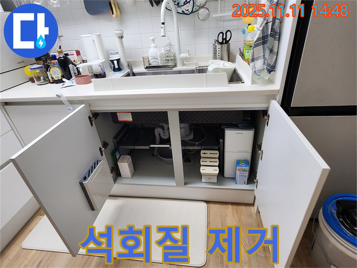석회질 제거 - 소흘읍 누수탐지 - 싱크대 정수기 연결 부위 석회질 침전물 제거 및 청소 작업
