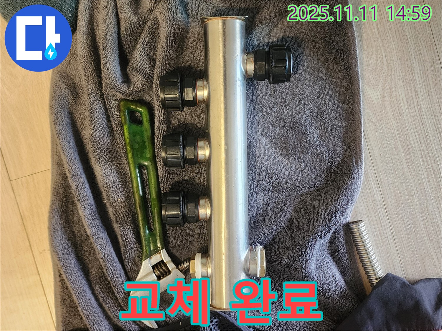 소흘읍 초가팔리 누수 - 새 분배관으로 교체 완료, 완벽 해결
