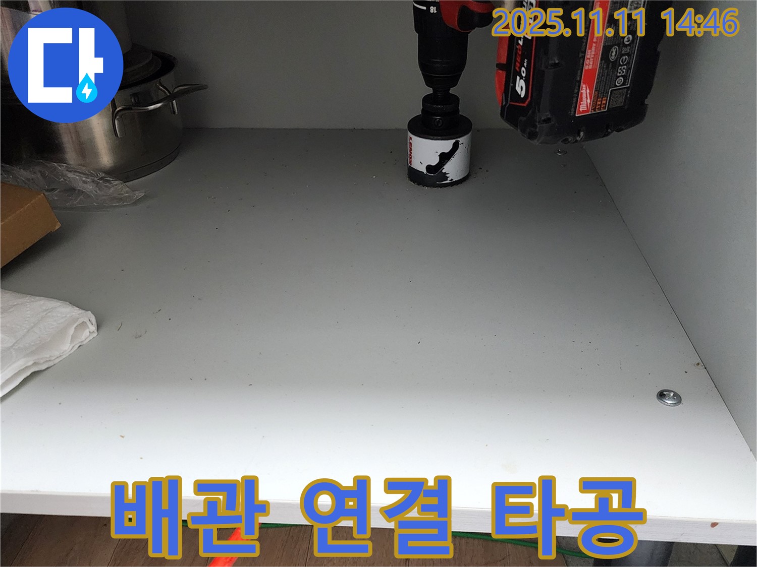 싱크대 배관 연결 타공 - 맞춤 시공으로 누수 걱정 해결
