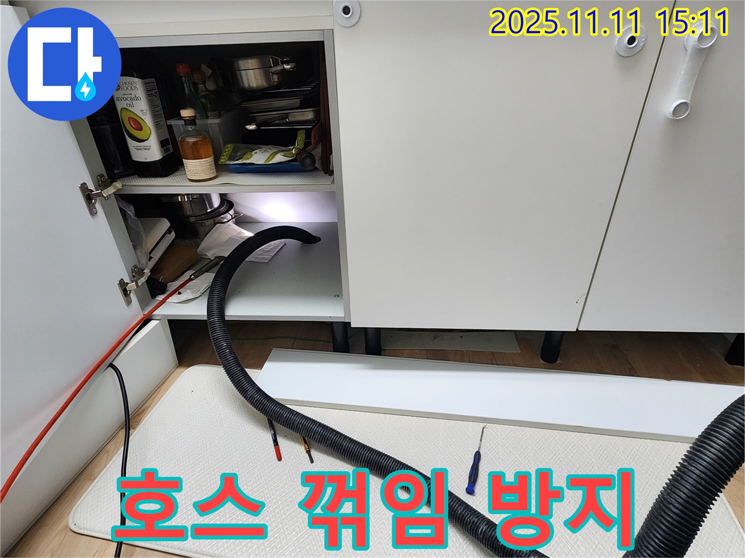 싱크대 하부장 배수 호스 꺾임 방지 - 포천시 소흘읍에서 싱크대 하부 배수 호스가 꺾이지 않도록 적절한 조치를 취합니다.
