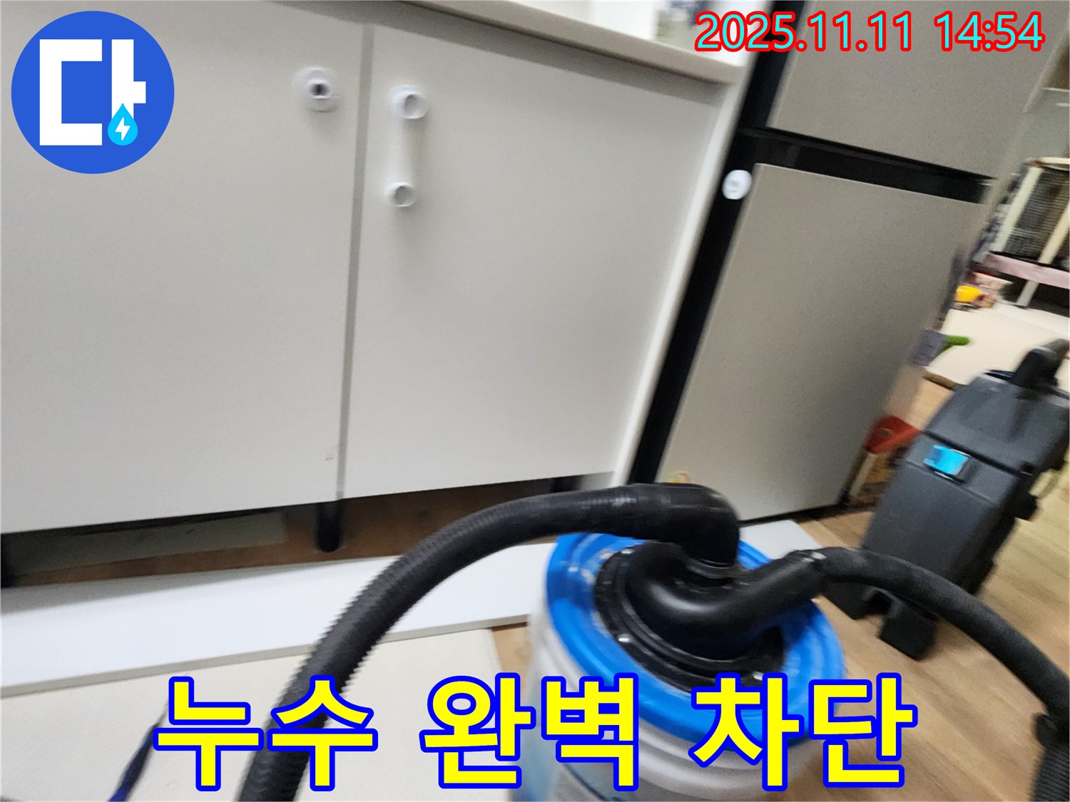 욕실 하부장 누수 완벽 차단 - 재발 방지 시공으로 안심!