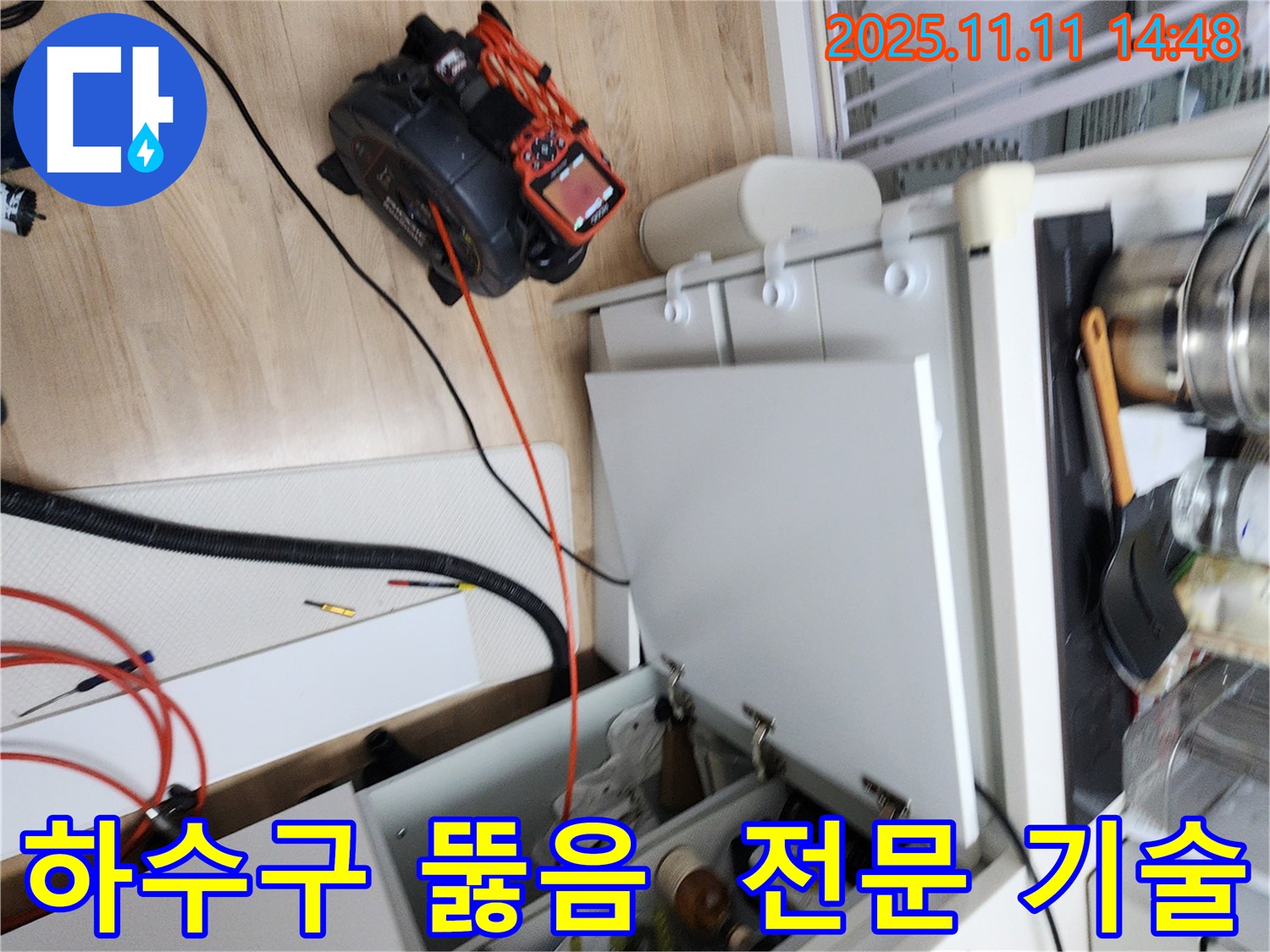 하수구 막힘을 해결하기 위해 전문 기술을 사용하고 있습니다 - 숙련된 기술로 완벽하게 해결합니다.