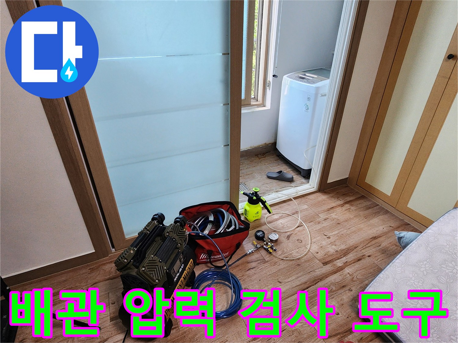 공압-테스트를-위한-콤프레샤와-압력계-준비