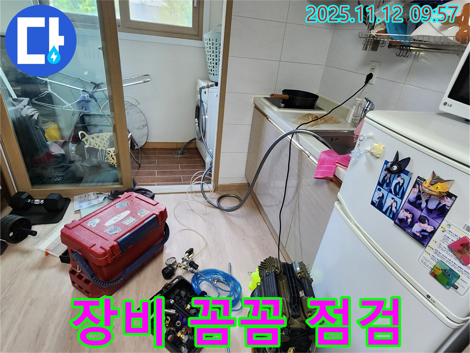 누수 탐지를 위한 장비 꼼꼼 점검 - 완벽한 누수 해결을 위해 작은 부분도 놓치지 않습니다.