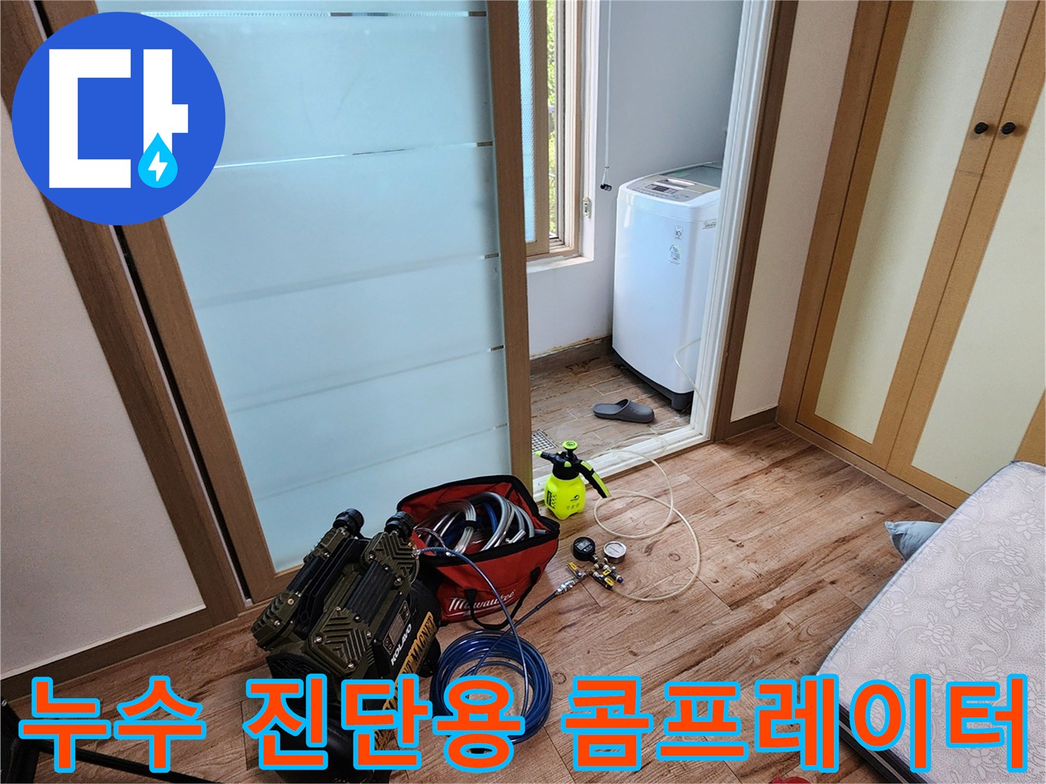 배관 압력 검사를 위해 현장에 설치된 콤프레샤와 각종 부속품