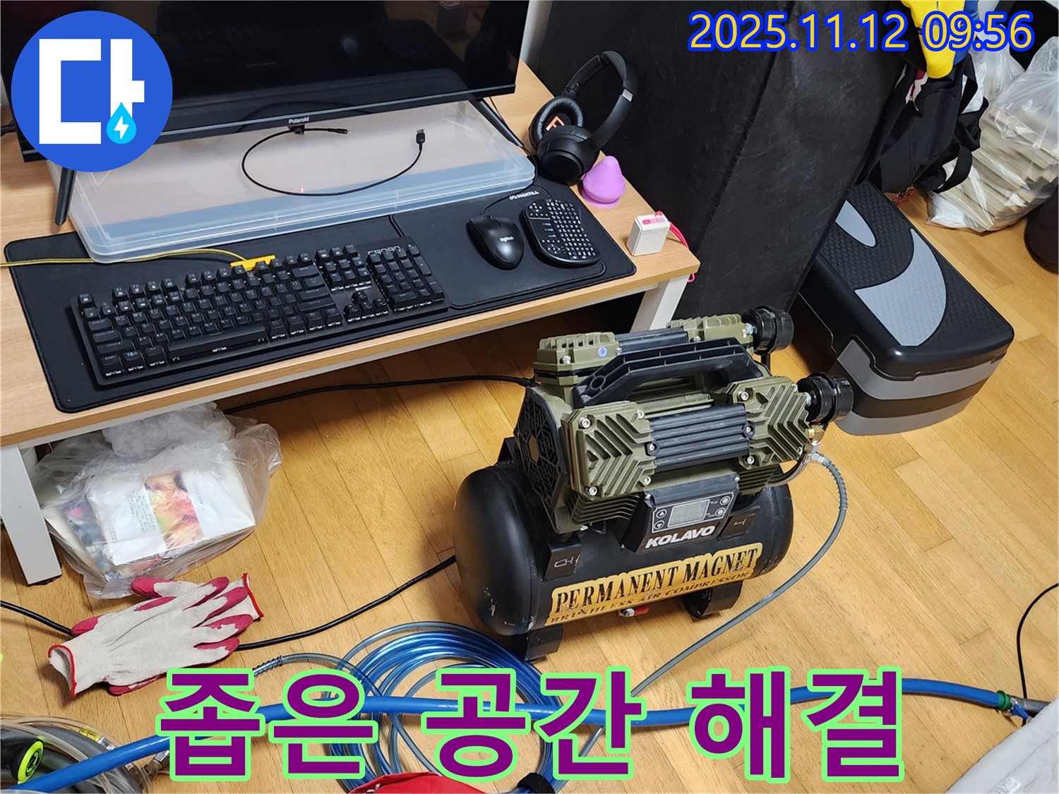 좁은 공간 누수 탐지 - 콤프레샤, 좁은 공간도 문제 없어요!