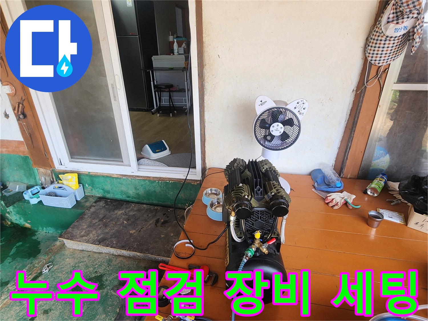 포천 무봉리 현장에서 사용하는 공압 테스트용 콤프레샤와 압력계 장비